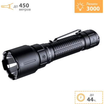 Фонарь ручной сверхмощный FENIX WF26R