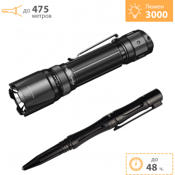 Фонарь тактический FENIX TK20R V2.0+ T5 + Подарок