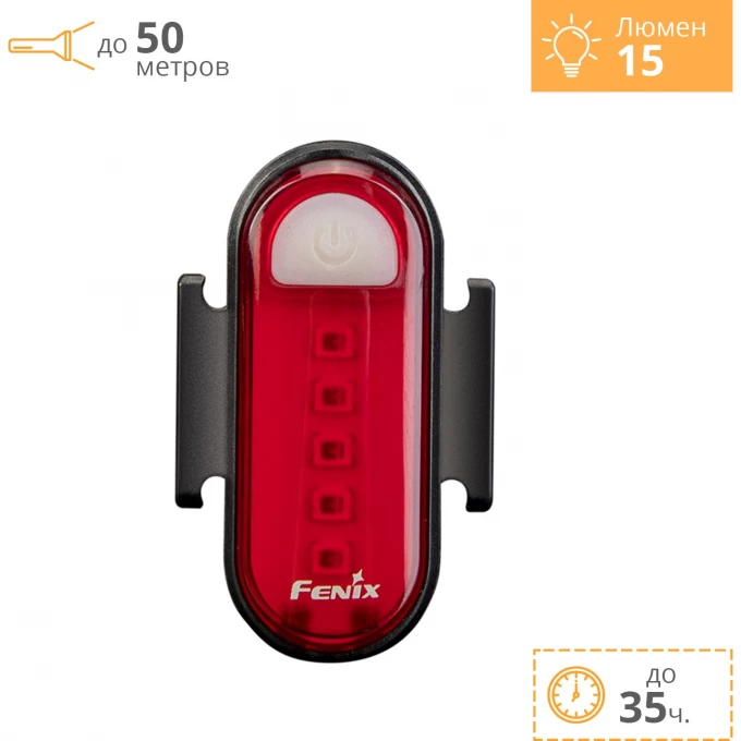Велофара задняя FENIX BC05R V2.0 BC05RV20 Велофара задняя FENIX BC05R V2.0 BC05RV20